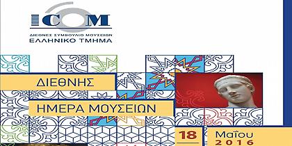 Απαγγελία των 24 ραψωδιών της Οδύσσειας στο Εθνικό Αρχαιολογικό Μουσείο