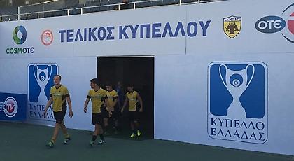 Πάνοπλη στον τελικό η ΑΕΚ