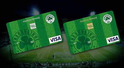 Με την PANATHINAIKOS FC VISA της Τράπεζας Πειραιώς είσαι πάντα μαζί με την ομάδα!
