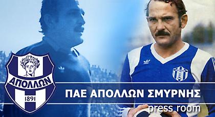 Συλλυπητήρια ανακοίνωση του Απόλλωνα για τον θάνατο τού Κούκλα