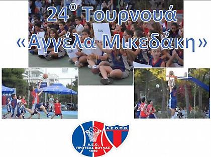 Έναρξη στο 24o «Αγγέλα Μικεδάκη»