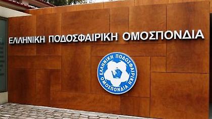 Τεράστια πρόστιμα και υποβιβασμός σε ομάδες που δεν κατεβαίνουν σε αγώνες