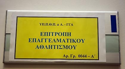 «Ανάκληση αδειών στις ΚΑΕ Παναθηναϊκός και Ολυμπιακός. Δεν μπορεί να πάρει ο Άρης»