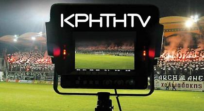 Τηλεοπτικός ο «τελικός» ΟΦΗ-Φωστήρα