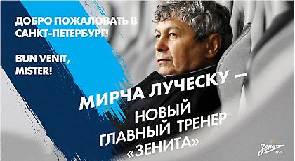 Ανακοίνωσε Λουτσέσκου η Ζενίτ!