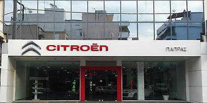 Νέος επίσημος επισκευαστής Citroen στον Πειραιά