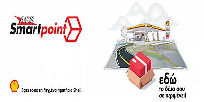 Νέες υπηρεσίες για τους πελάτες των πρατήριων Shell
