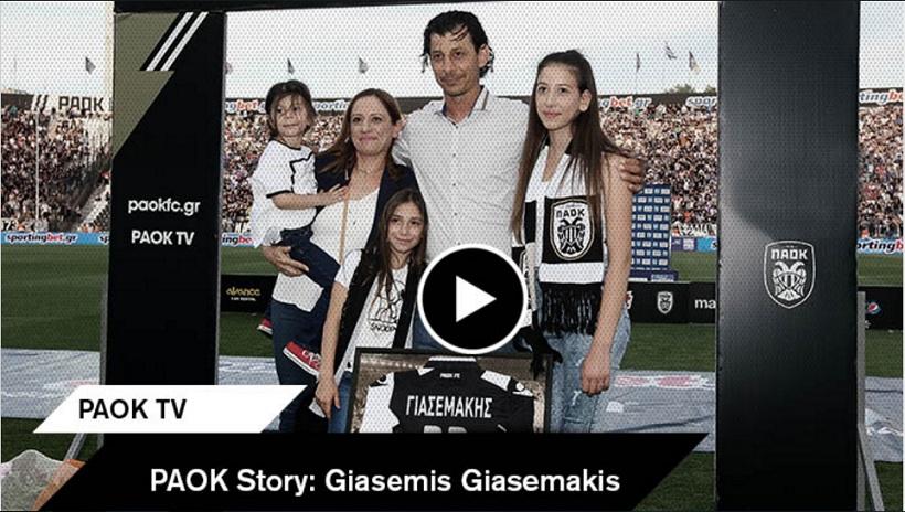 Ο Γιασεμάκης Γιασεμή επέστρεψε στην Τούμπα (video)