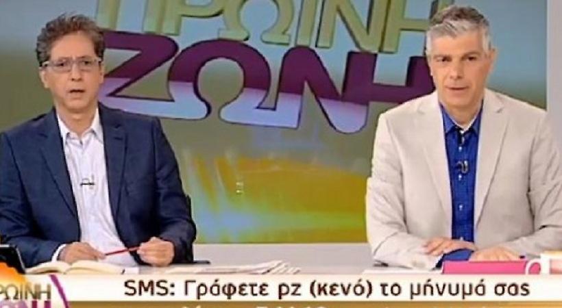 Παρουσιαστές της ΕΡΤ «τα χώνουν» στον Λάμπη Ταγματάρχη στον αέρα (Video)