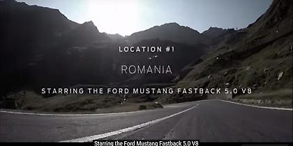 Με Ford Mustang GT σε συναρπαστική διαδρομή της Ρουμανίας (video)