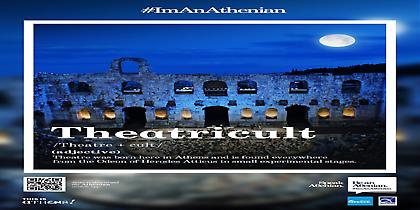 Το αεροδρόμιο Αθηνών στηρίζει την Αθήνα και το θέατρο (video)