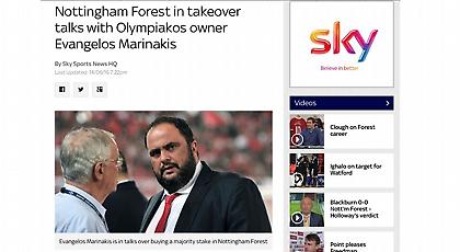 «Περνάει από “τεστ” ο Μαρινάκης για να πάρει τη Νότιγχαμ»