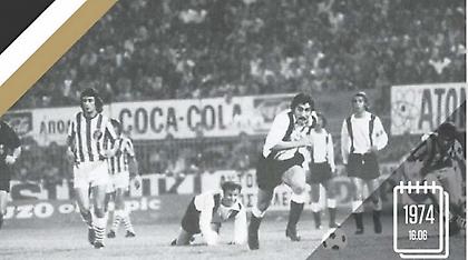 Όταν ο ΠΑΟΚ κατακτούσε το Κύπελλο του 1974 (video)