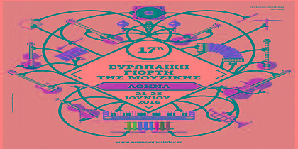 Πληθώρα μουσικών εκδηλώσεων στην Αττική