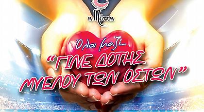 Φιλανθρωπικός Αγώνας μεταξύ ΠΣΑΠ και Ομίλου ΞΥΝΗ