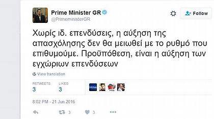 Νέα «γκάφα» στο Twitter του Τσίπρα: Γιατί κατέβηκε η ανάρτηση για την «αύξηση της απασχόλησης»