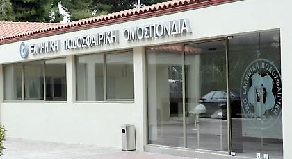 Σε live streaming η ΓΣ της ΕΠΟ - Απαγορεύθηκε η είσοδος στους δημοσιογράφους