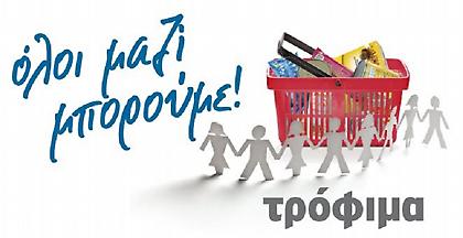 Το καλάθι του 