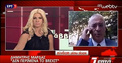 Νέα γκάφα στην ΕΡΤ: Δημοσιογράφος «ανακάλυψε» την έξοδο της Μεγάλης Βρετανίας από το ευρώ! (video)