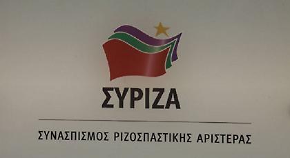 Στα μέσα Οκτωβρίου το συνέδριο του ΣΥΡΙΖΑ!