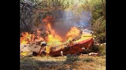 Ντοκουμέντο: Το Καναντέρ στις φλόγες - Θαύμα ότι βγήκαν ζωντανοί οι δύο πιλότοι