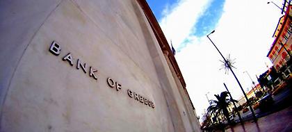 ΤτΕ: Νέα μείωση του δανεισμού στον εγχώριο ιδιωτικό τομέα