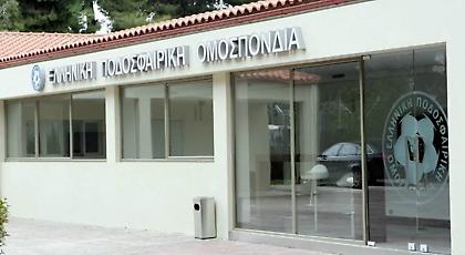 Τελεσίγραφο της FIFA στην ΕΠΟ (audio)
