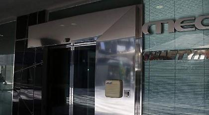 Mega: Τέλος το κεντρικό δελτίο ειδήσεων μέχρι νεωτέρας