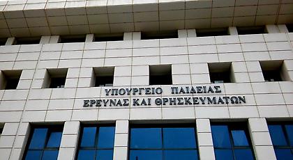 Ανακοινώθηκαν οι μεταθέσεις των δασκάλων - Οι πίνακες με όλα τα ονόματα