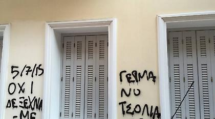 Έγραψαν «γερμανοτσολιάδες» έξω από το σπίτι του δημοσιογράφου Ανδρέα Παπαδόπουλου