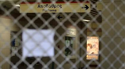 Ημέρα ταλαιπωρίας: Χωρίς Ηλεκτρικό, Μετρό η Αττική - Και χωρίς Τραμ 10:00 με 14:00