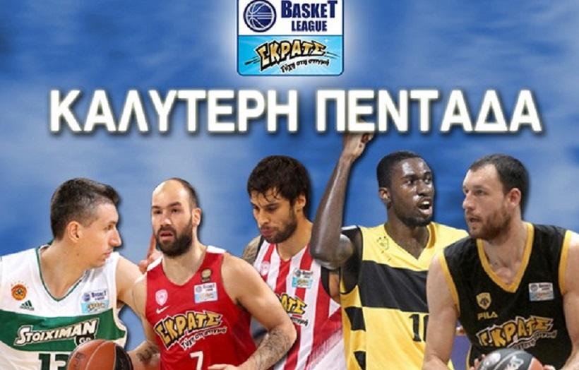 Αυτή είναι η κορυφαία πεντάδα της Α1