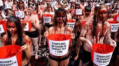 Βίντεο: «Αιματηρή» διαμαρτυρία από ημίγυμνες γυναίκες για τις ταυροδρομίες στην Παμπλόνα