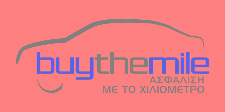 Ασφάλιση με το… χιλιόμετρο