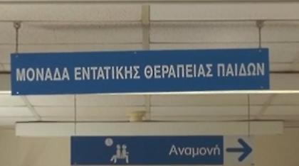 Χανιά: Σε κρίσιμη κατάσταση η 5χρονη που έπεσε από το μπαλκόνι