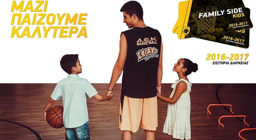 Τα διαρκείας της «μπασκετικής» ΑΕΚ