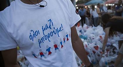 4.764.367 κιλά τροφίμων ο τελευταίος απολογισμός τροφίμων του «Όλοι Μαζί Μπορούμε»