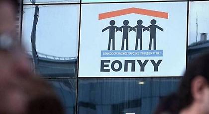 Διαγραφή χρεών 4,5 δισ. του ΕΟΠΥΥ προς τα δημόσια νοσοκομεία