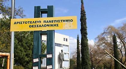 Ετοιμάζονται να κάνουν κάμπινγκ μέσα στο ΑΠΘ!