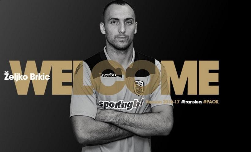 Με Μπρκιτς πλέον ο ΠΑΟΚ