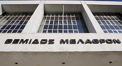 Άρ. Πάγος: Πειθαρχική προκαταρκτική εξέταση για την αναβολή της δίκης της Siemens