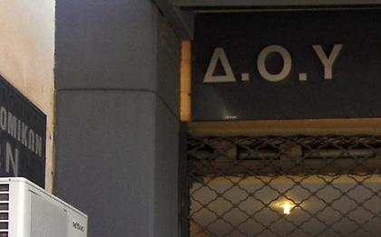 Κανονικά θα λειτουργήσει αύριο η ΔΟΥ Χολαργού