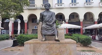 Βεβήλωσαν το άγαλμα του Αριστοτέλη στη Θεσσαλονίκη -Εβαψαν κόκκινα τα νύχια του (pics)