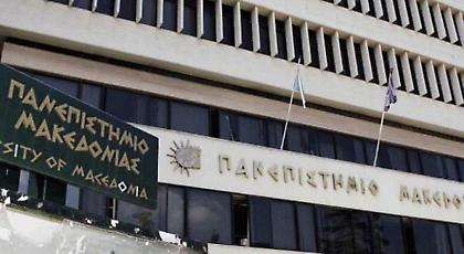 Εκκενώνεται το Πανεπιστήμιο Μακεδονίας υπό το φόβο των... No Border