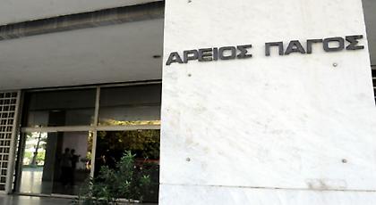 Τηλεφώνημα για βόμβες στον Άρειο Πάγο