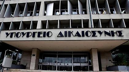 Υπ. Δικαιοσύνης: Η τρομοκρατία δεν θα μας πτοήσει