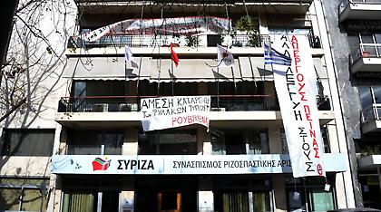 «Γυαλιά - καρφιά» ξανά γραφεία του ΣΥΡΙΖΑ