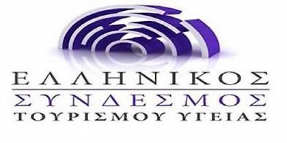 Ιδρύθηκε Ελληνικός Σύνδεσμος Τουρισμού Υγείας