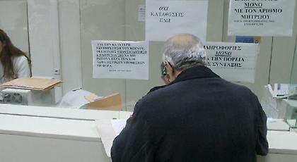 Τα δικαιολογητικά για το επίδομα Κοινωνικής Αλληλεγγύης Ανασφαλίστων Υπερηλίκων