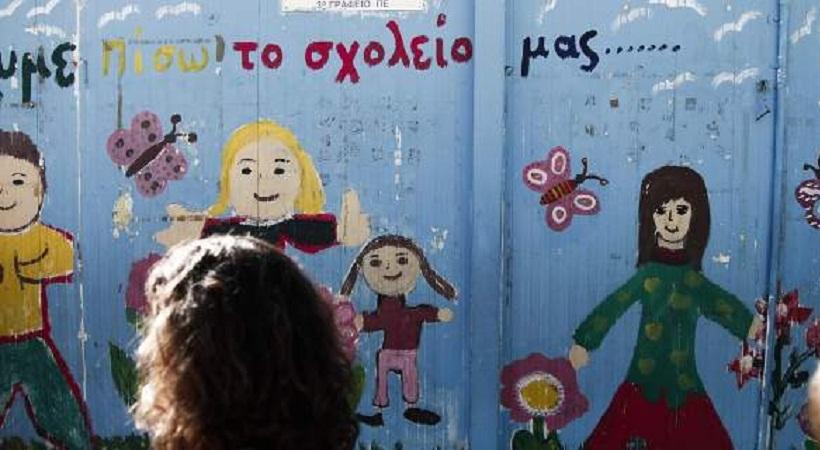 Ολες οι αλλαγές στο ολοήμερο νηπιαγωγείο – Τι θα ισχύσει από τον Σεπτέμβριο